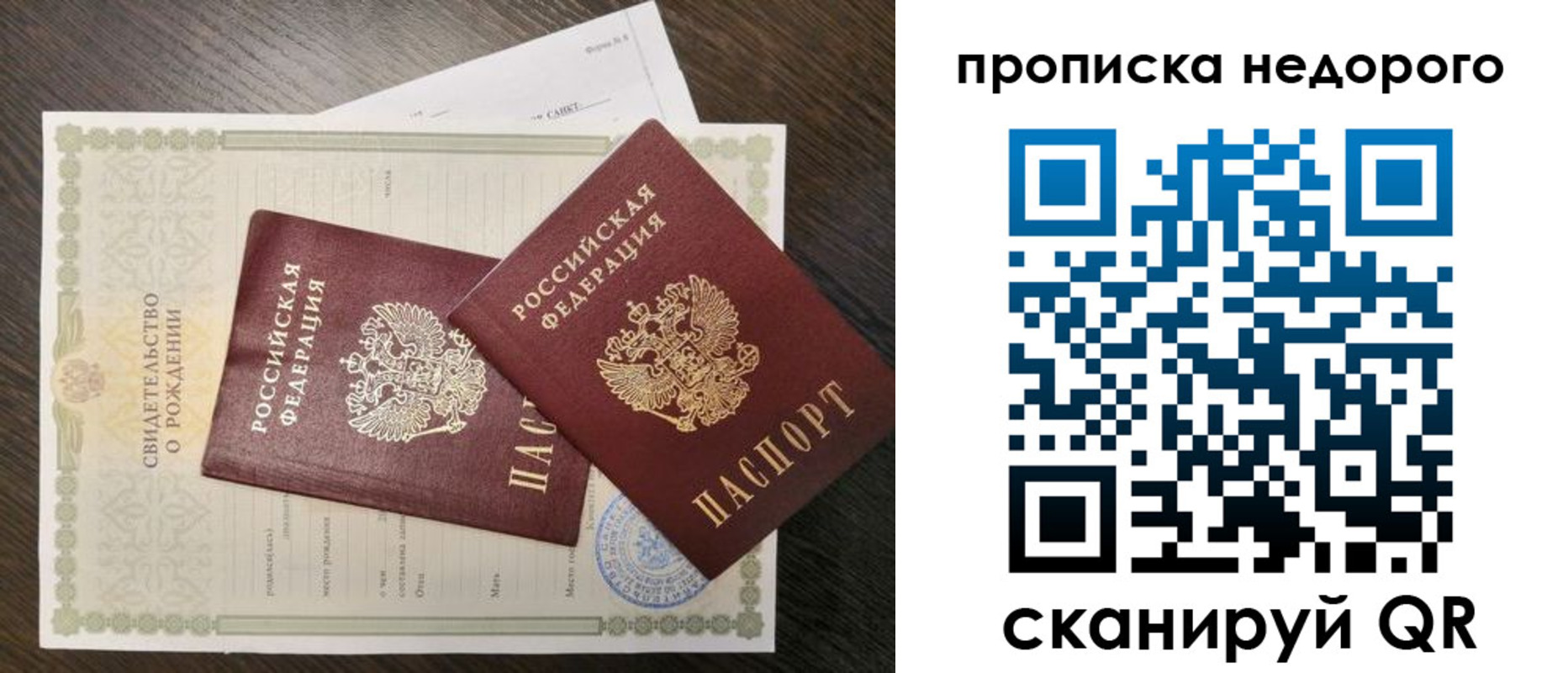 временная регистрация госуслуги в Междуреченске