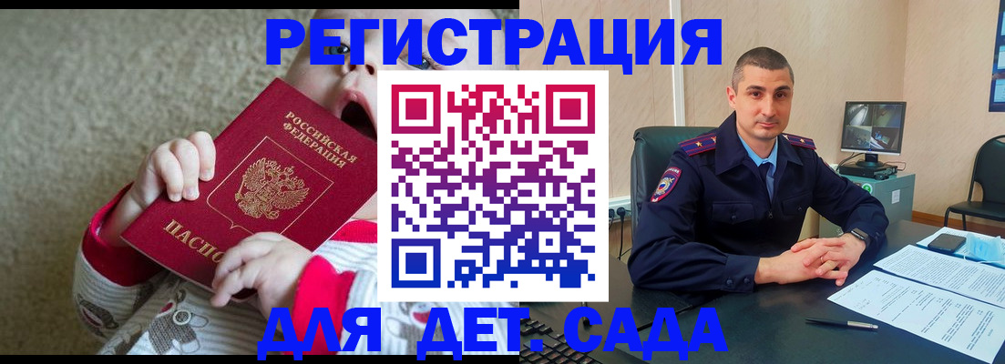 временная прописка в Междуреченске