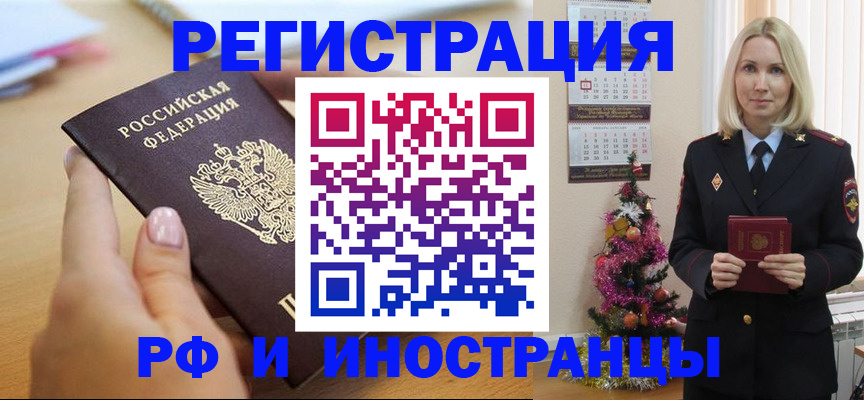 пропишу в квартире в Междуреченске