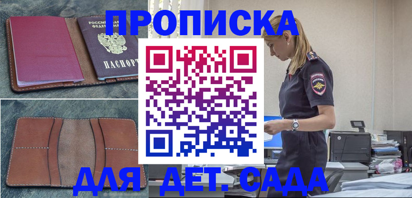 временная регистрация поиск в Междуреченске